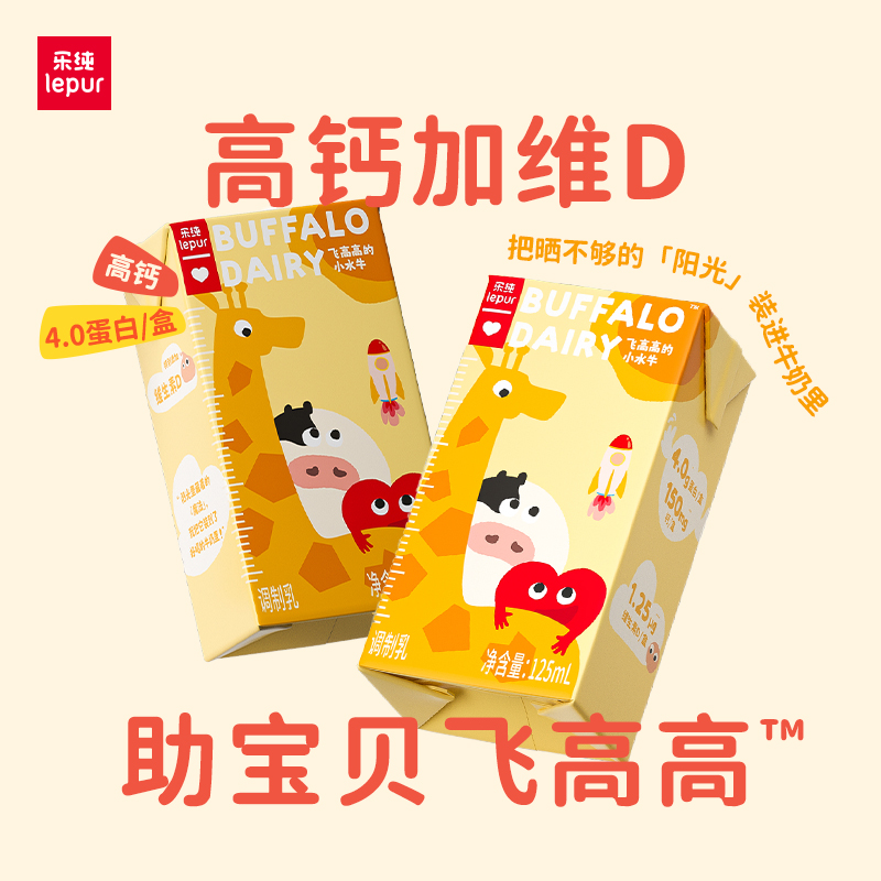 乐纯维生素高钙营养水牛牛乳