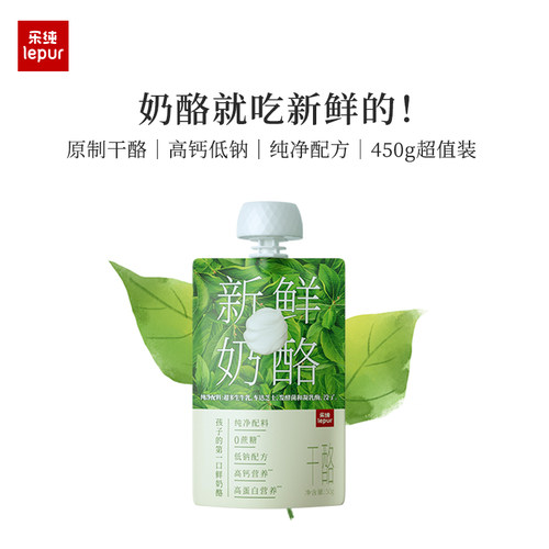 乐纯新鲜奶酪50g*3袋*5大包