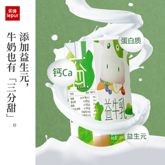 乐纯益牛乳高钙牛奶成人儿童营养早餐奶整箱125ml*9盒