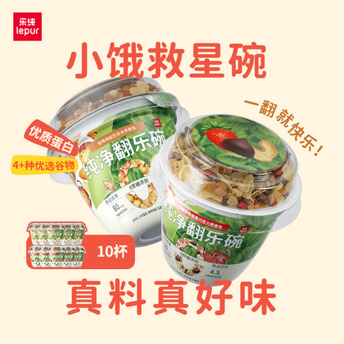 乐纯纯净翻乐碗酸奶10杯