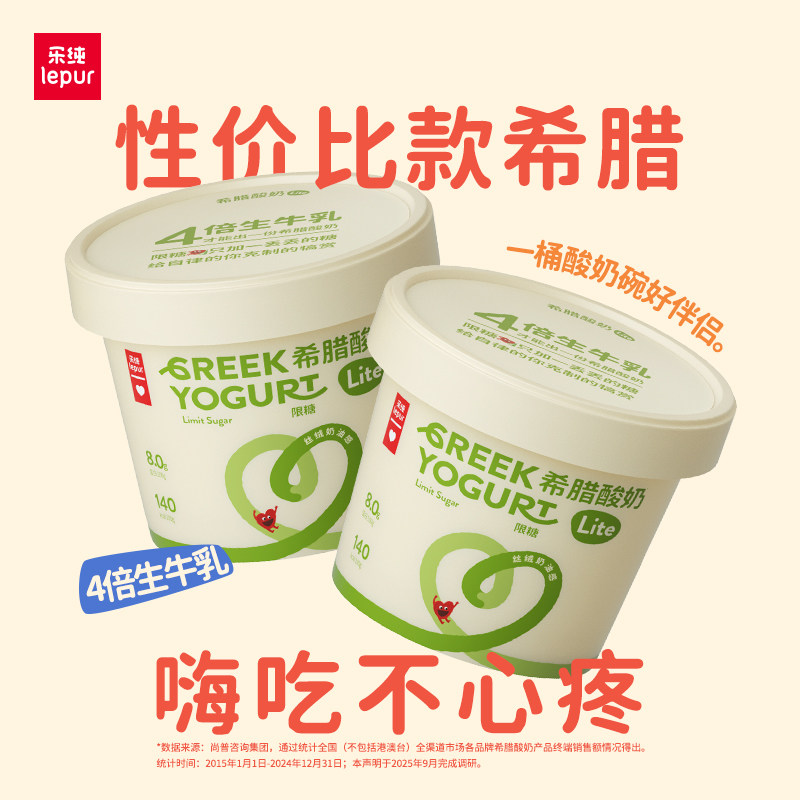 乐纯希腊酸奶Lite限糖轻食代餐酸奶低温营养早餐DIY酸奶碗400g,咖啡/麦片/冲饮,低温酸奶,淘宝优惠券,粉丝福利购,淘宝优惠卷