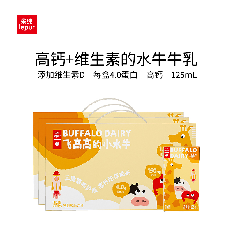 乐纯飞高高的小水牛125ml*48盒