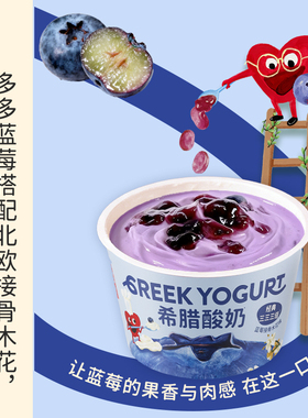 【交个朋友】乐纯希腊低温酸奶明星全家福90g*12盒