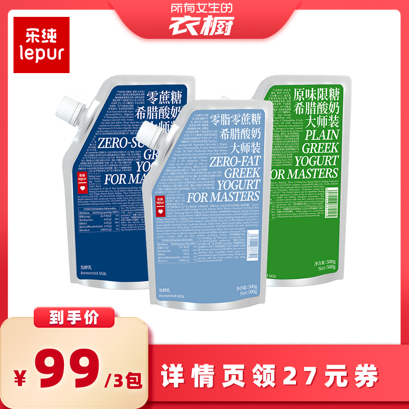 乐纯希腊式酸奶家庭装500g*3包