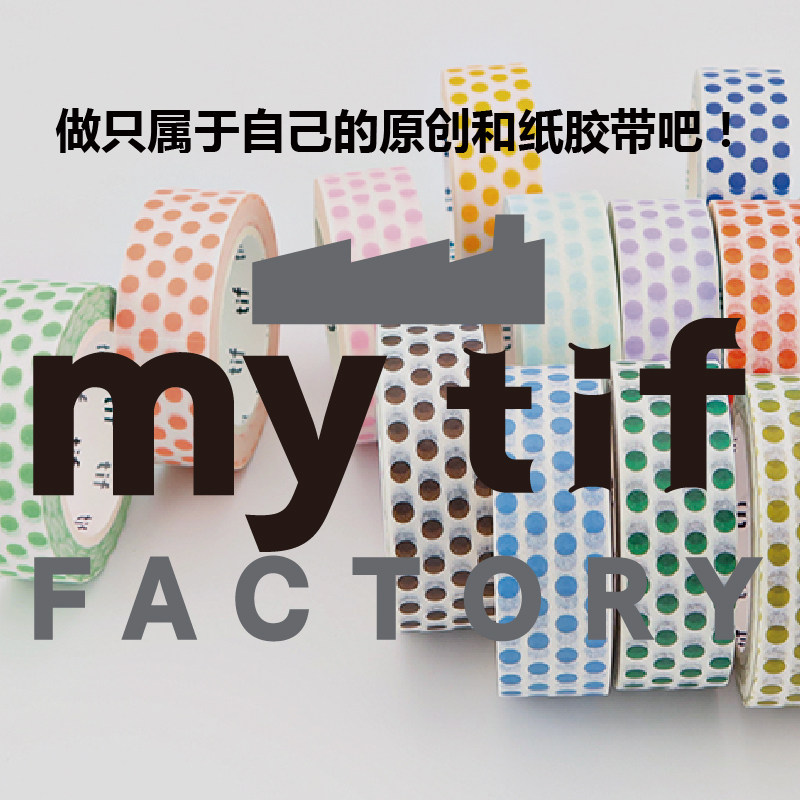 tif 和纸胶带定制 定做 印刷工厂 来图 少女古风人物 特油pet社团图片