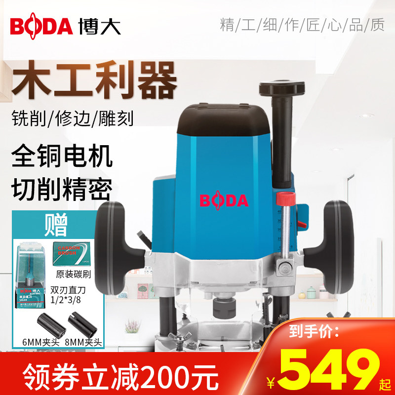 博大电木铣木工雕刻机大功率修边机开槽机DIY电动工具 锣机多功能