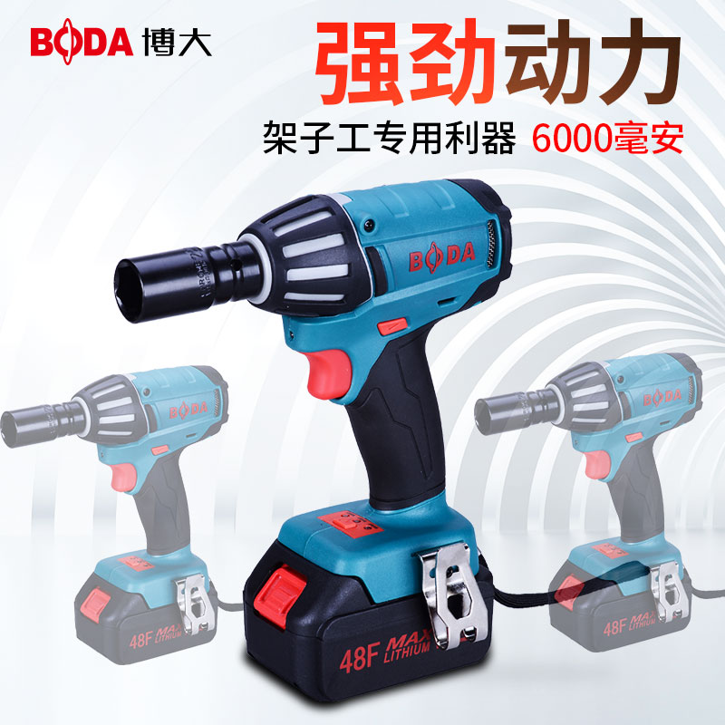 博大锂电扳手PW1-48F扳手架子工充电锂电扳手风炮汽车冲击扳手