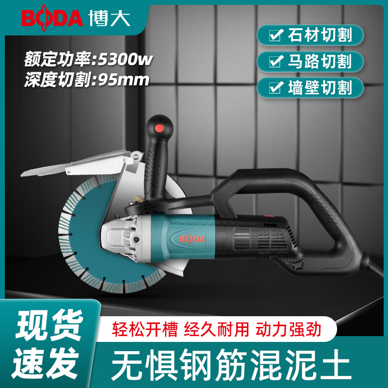 博大无刷开槽机新款255规格