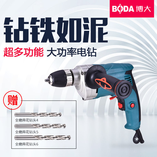 博大d1-10装修多功能电动工具