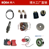 Оригинальные аксессуары Boda BS6-100 Песочный ремень статор.