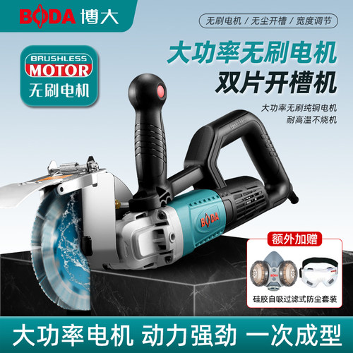 博大双片无刷开槽机一次成型