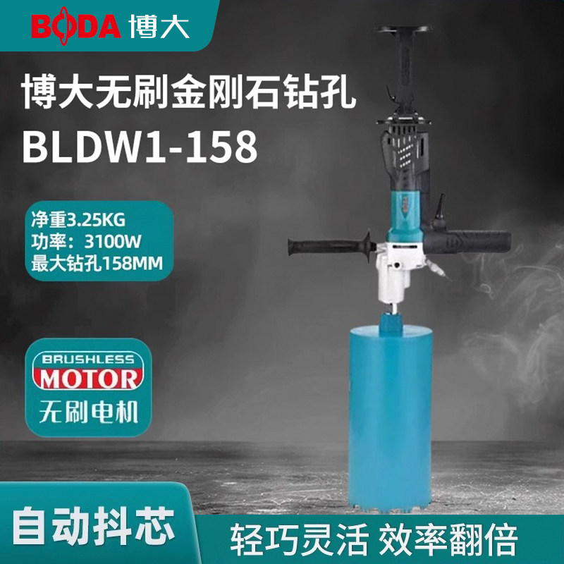 博大无刷水钻机大功率混凝土空调打孔机打洞开孔金刚石钻孔机,五金/工具,水钻机,淘宝优惠券,粉丝福利购,淘宝优惠卷