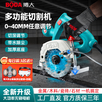 博大无刷多功能切割机云石机