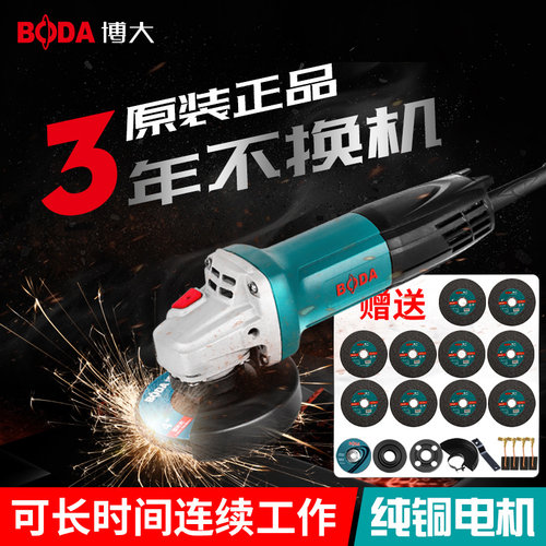 家用博大博大家用多功能手角磨机