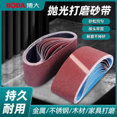 砂带平面打磨机砂纸抛光粒度尺寸
