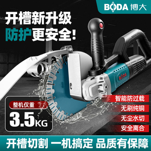 钢筋混凝土切割机无尘线槽机 无刷开槽机水电安装 博大BLC1 216新款