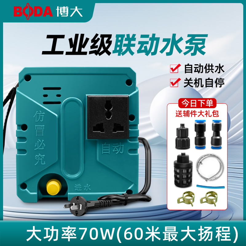 智能联动水泵自动供水泵水钻打孔机水泵自吸泵可调水流高扬程