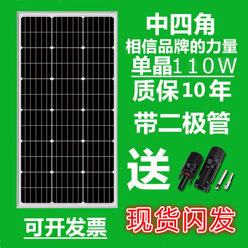 全新单晶多晶太阳能电池板100w光伏发电太阳板12v电瓶家用