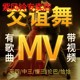 双人交谊舞曲U盘慢三快四三步踩舞厅音响专用广场舞汽车载优盘mp3