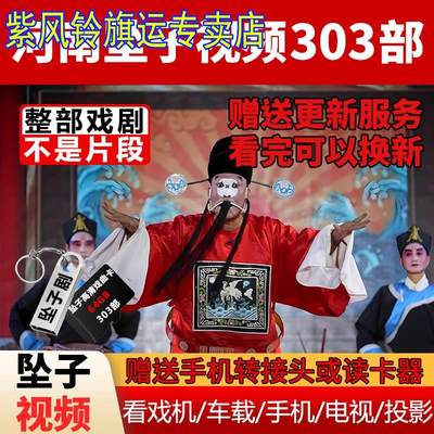 河南坠子盘视频高清老人