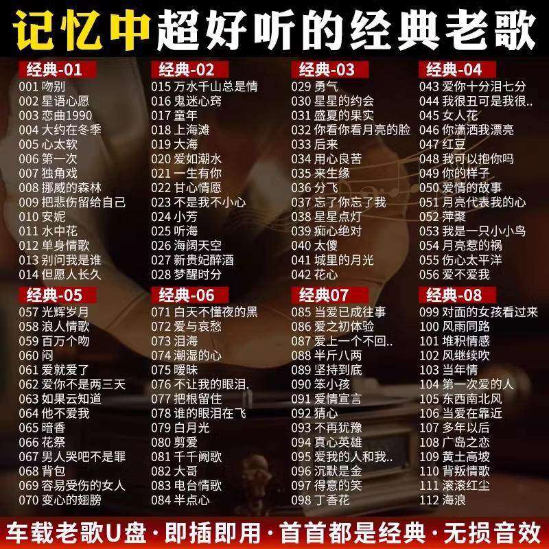 车载U盘歌曲8090怀旧金曲经典国语老歌无损高音质车用音乐优盘usb,汽车用品/电子/清洗/改装,车载音乐U盘,淘宝优惠券,粉丝福利购,淘宝优惠卷