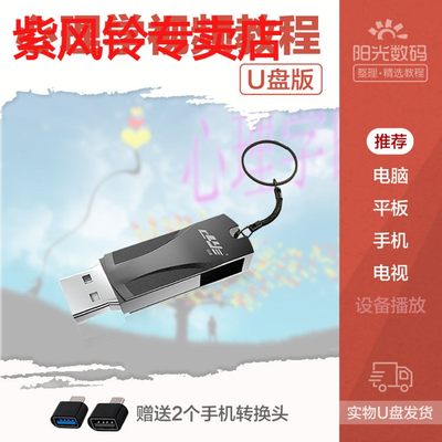 心理学视频教程u盘装微表情读心术大众心理课程全套精品u盘64G