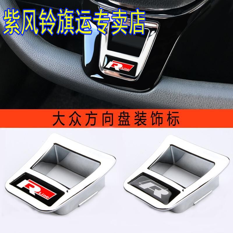 捷达速腾迈腾途观宝来高尔夫探岳探歌桑塔纳亮片内饰贴改装饰亮片