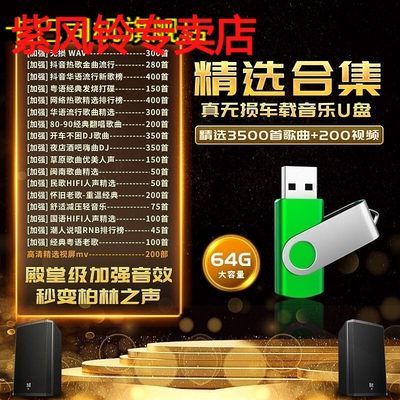 汽车载音乐u盘无损音质2024新款热歌榜柏林之声劲爆dj舞曲歌曲