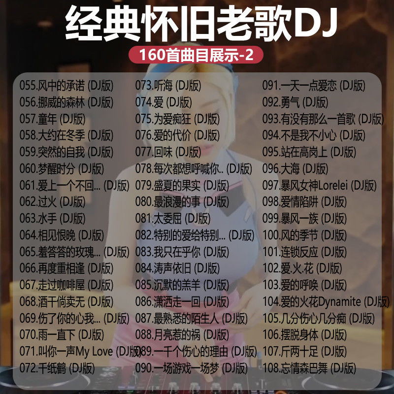 -ϸDJ160 ϸDJcdƬﾭ19.38Ԫ