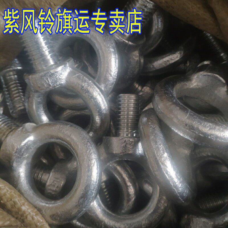 【国标吊环】国标吊环螺丝 吊环螺栓螺丝环形螺栓电机起重吊环