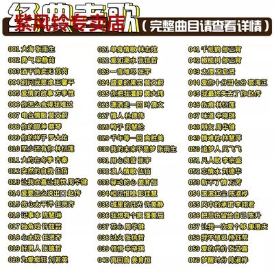 汽车载cd碟片正版黑胶唱片经典老歌酒吧dj老歌曲dj无损高音质光盘