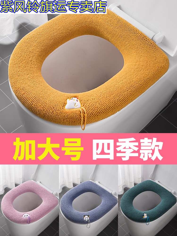 马桶垫坐垫圈家用大号马桶坐便套加厚可爱毛绒坐便器垫子四季通用