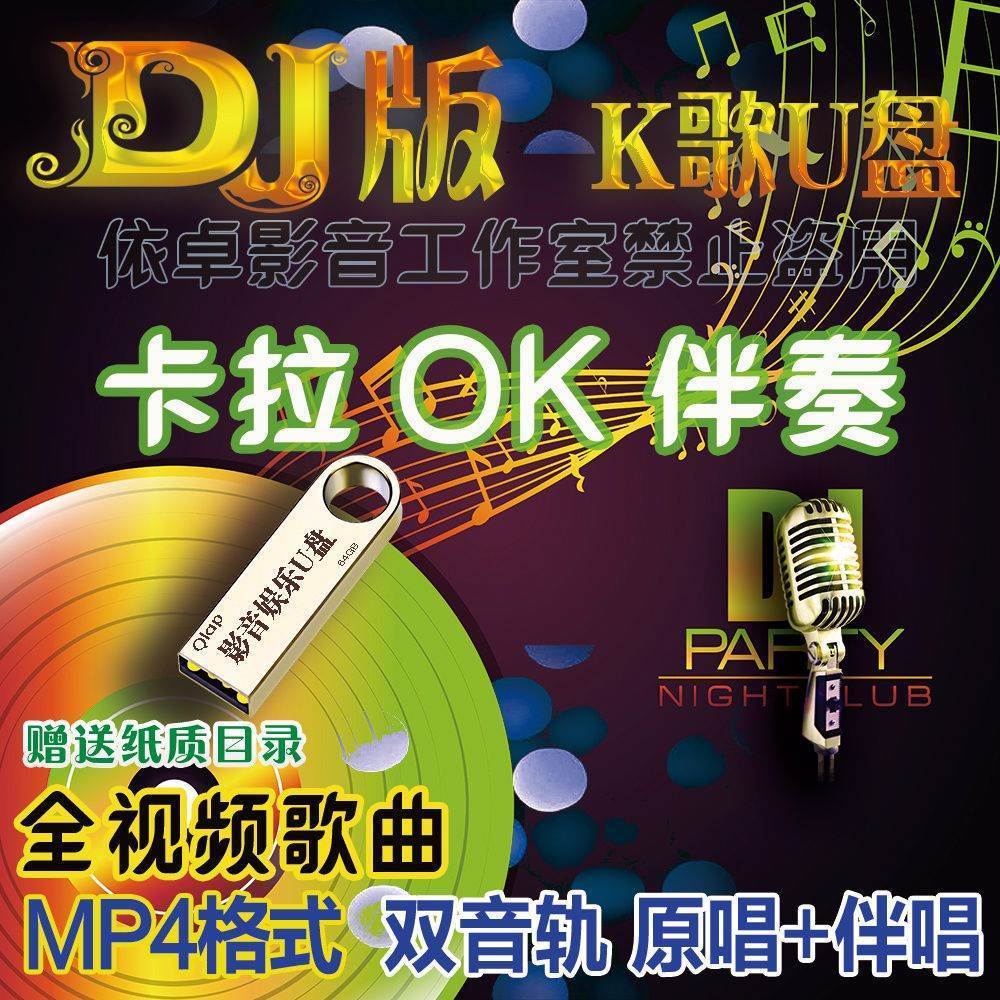 DJȫƵKU300 ok鳪UȫƵdjU˫ԭktvЧ89.1Ԫ