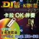 卡拉ok伴唱U盘全视频高清dj歌曲U盘双音轨可消原唱伴奏ktv效果
