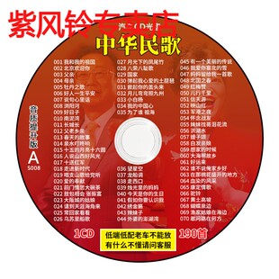 车载cd碟片经典 老歌民歌MP3大容量汽车载cd歌碟高品质音乐光盘