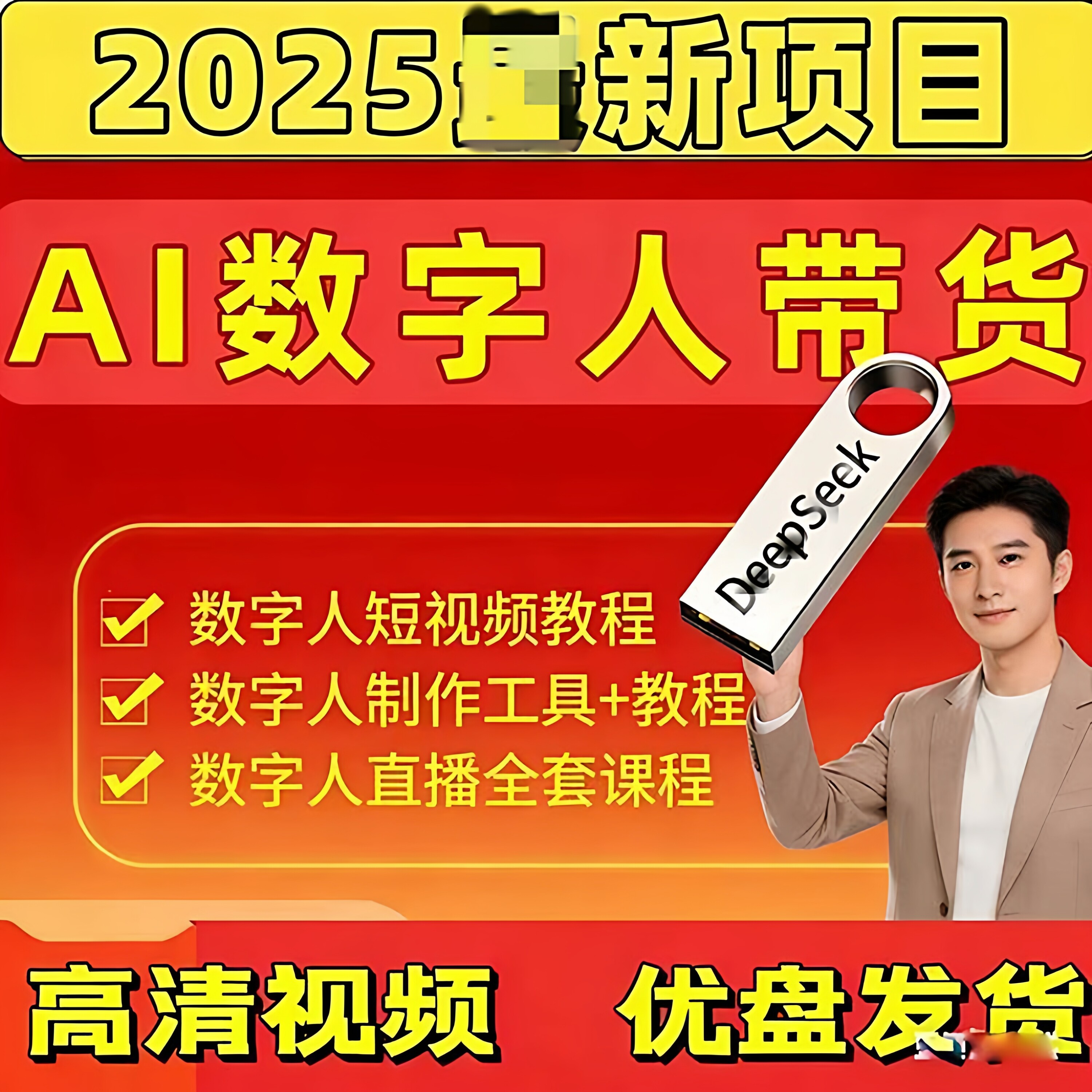 豆包教程U盘神级提示词