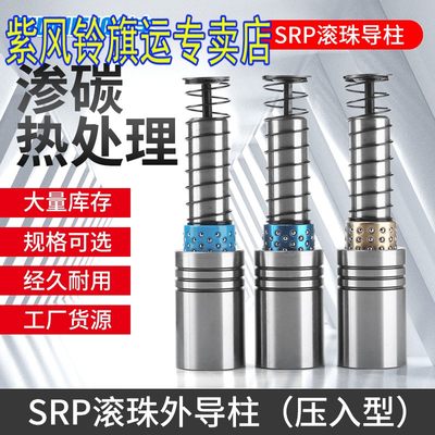 滚珠导柱导套 精密 滚动 20 22 25 28 32 38 SRP TRP SGP模具配件