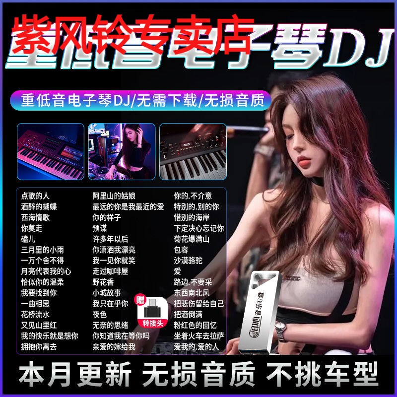 2024超火抖音新歌中文热门dj重低音DJ舞曲U盘劲爆嗨曲视频MP4优盘