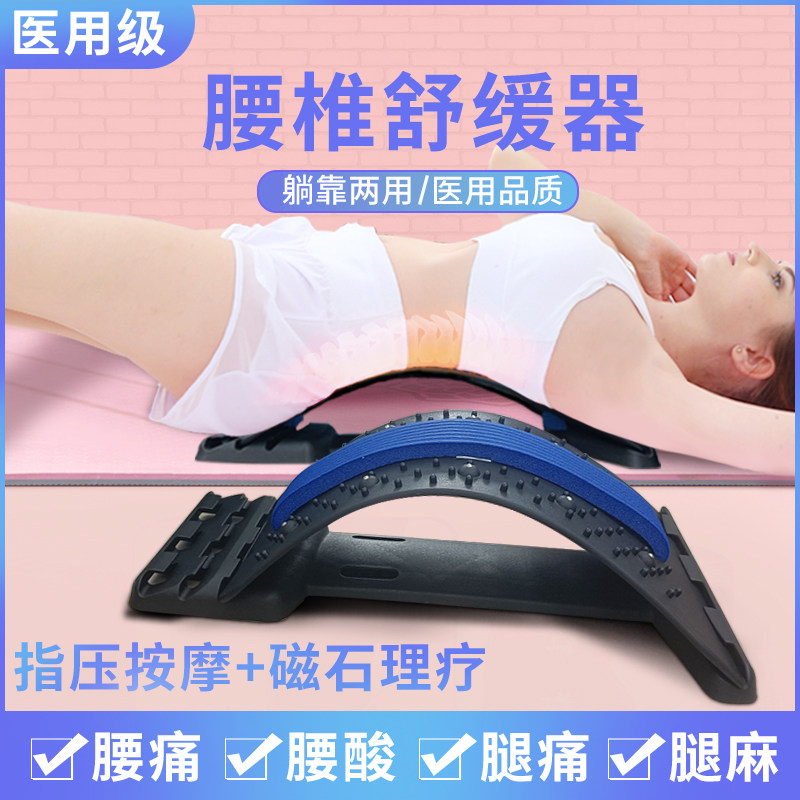 腰椎舒缓器腰肌劳损按摩腰部拉伸矫正治疗脊椎腰间盘锻炼支撑牵引