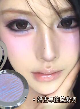 古早味紫色调轻烟熏~变色龙高光土豆泥偏光cos玩妆碎钻韩系眼影