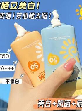 小鱼海棠推荐SPF50+高倍防护霜乳遮瑕持久隔离紫外线清爽防汗温和
