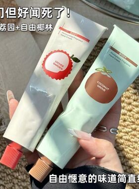 冷门但好闻死了!!嫩白清爽护手霜保湿补水防干裂简直挖到宝啦