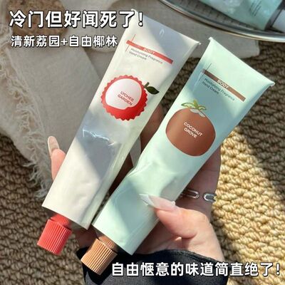 冷门但好闻死了!!嫩白清爽护手霜保湿补水防干裂简直挖到宝啦