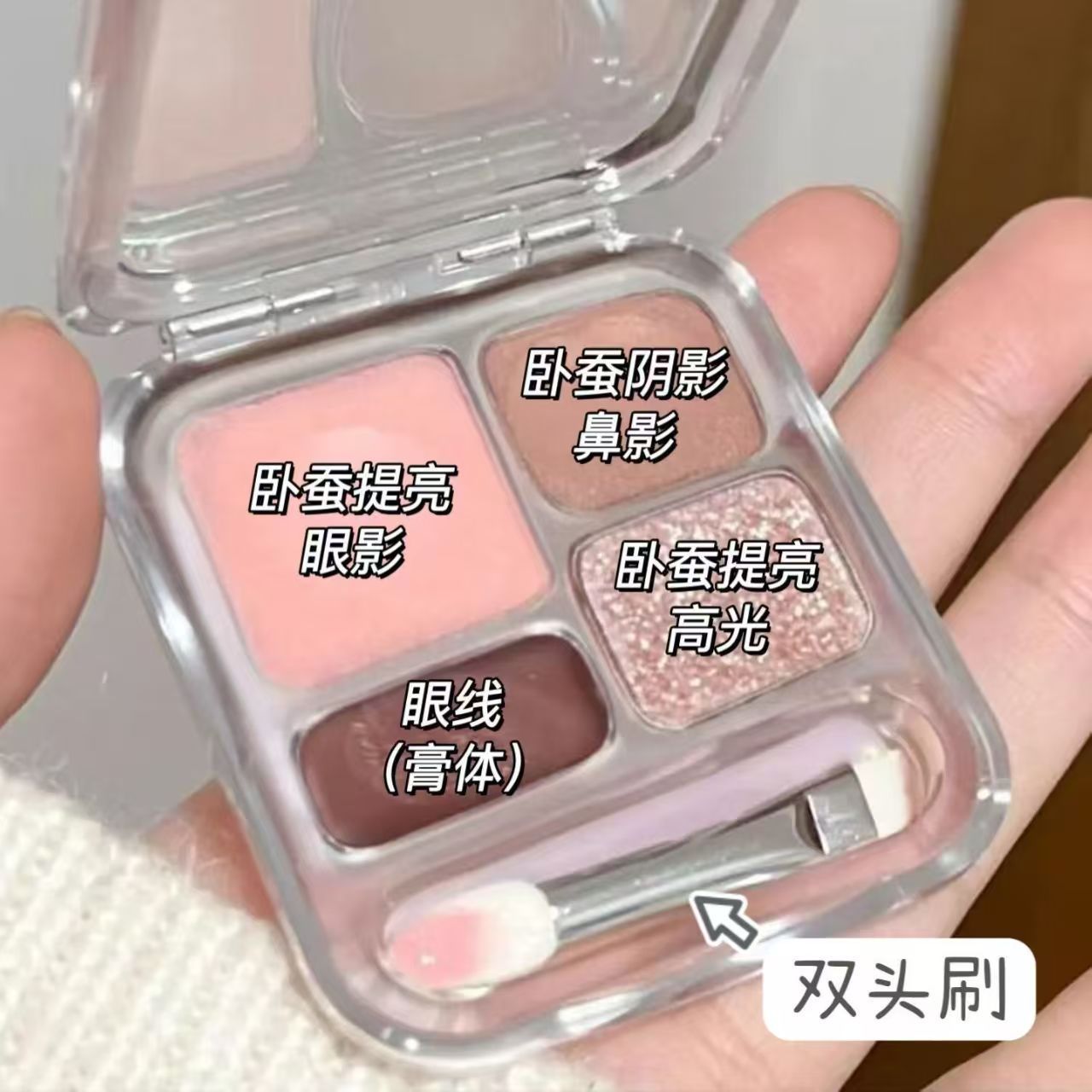 卧蚕眼影滴神!爱豆卧蚕盘妈生嗲甜无辜感四色一体盘提亮阴影大眼