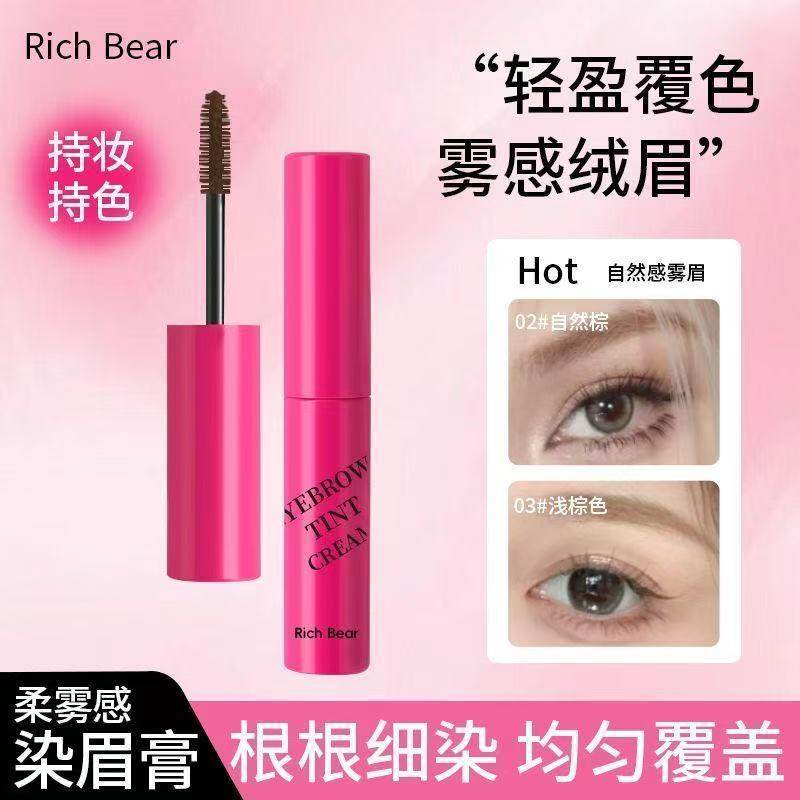 Rich Bear染眉膏绒雾立体浅色纤长野生上色自然韩系黑棕学生晕染,彩妆/香水/美妆工具,唇彩/唇蜜/唇釉/唇泥/唇霜,淘宝优惠券,粉丝福利购,淘宝优惠卷