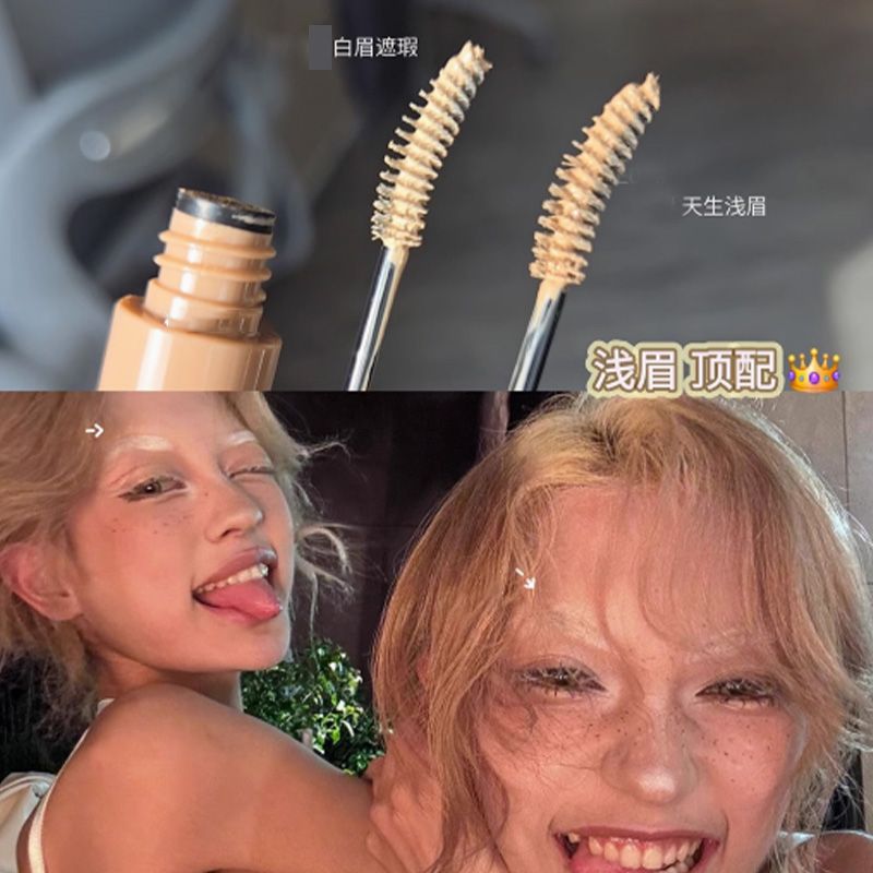 浅眉顶配!眉毛遮瑕膏浅肤色染眉膏防水不脱色持久妆野生无眉平价