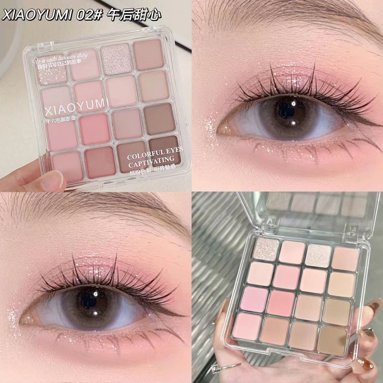 春日韩系伪素颜裸妆16色眼影盘粉棕蜜瓜新色哑光珠光亮片腮红