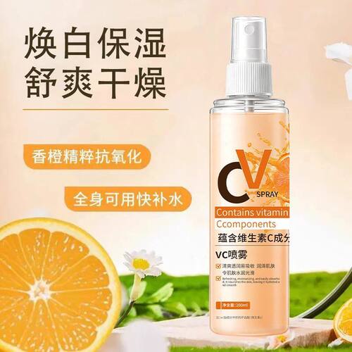 俄罗斯嫩白vc喷雾原装进口滋润抗氧补水保湿维生素爽肤水学生专用
