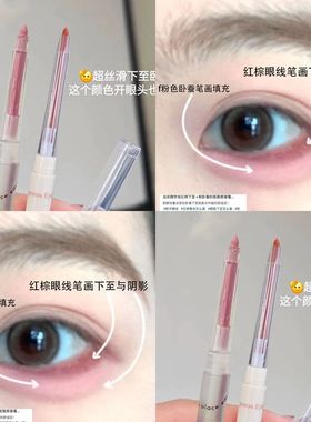 get到了眼角微红的氛围感~ 新品眼线胶笔玫瑰色淡颜持久防水防汗
