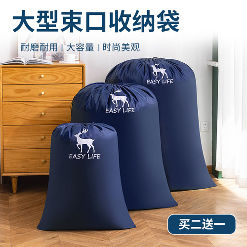 牛津布束口大容量牛津布收纳袋